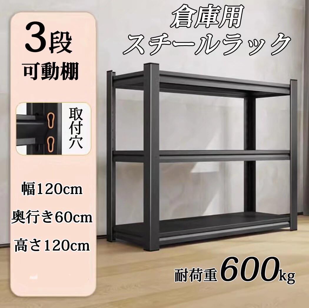 Amazon｜JOOHY スチールラック 収納ラック メタルラック スチール棚 層 