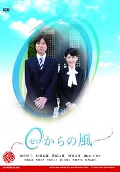 田中好子 主演作品『ゼロからの風』 DVD 61OXeXKSGtL._UF350,350_QL50_.jpg