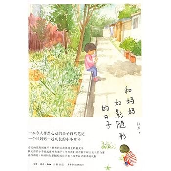 Paperback And her mother's life go hand in hand(Chinese Edition) [Chinese] Book