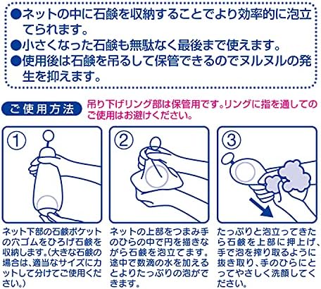 Amazon Co Jp 小久保工業所 ソープインホイッパー 3個セット 固形石鹸用泡立てネット 収納用リング付き ビューティー