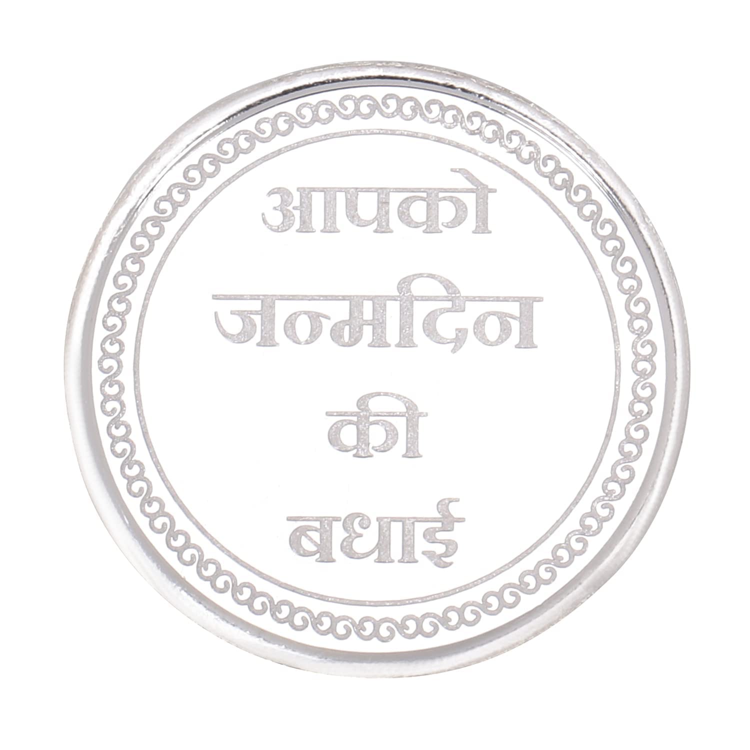 Ananth Jewels BIS Hallmarked Pure Silver Coins 10 grams Janamdin Ki Badhai birthday gift (B085NMN3T2) Amazon Price History, Amazon Price Tracker
