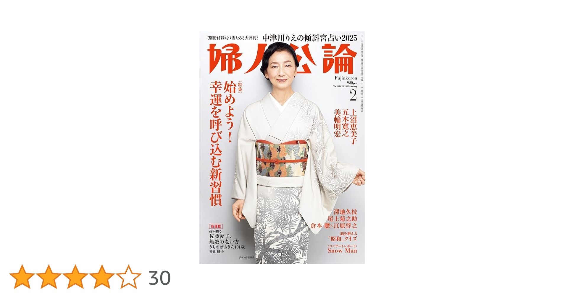 歴史評論 2013年 02月号 [雑誌] Amazon.co.jp: 特撰五十路妻 2013年 03月号 [雑誌] : 本