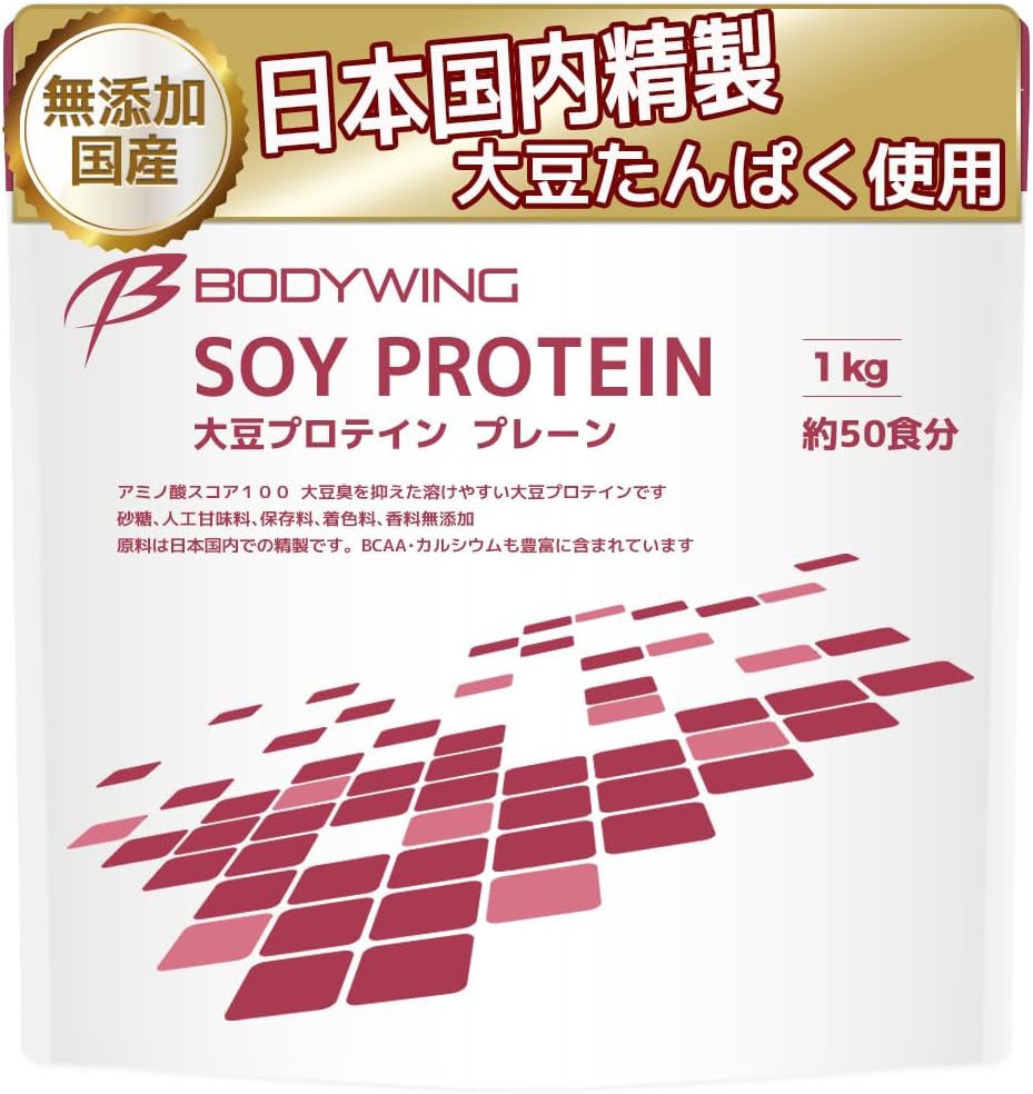 相当な微粒子なので、溶けやすさも大丈夫だった(大豆プロテイン 1kg 無添加 飲みやすい大豆プロテイン)