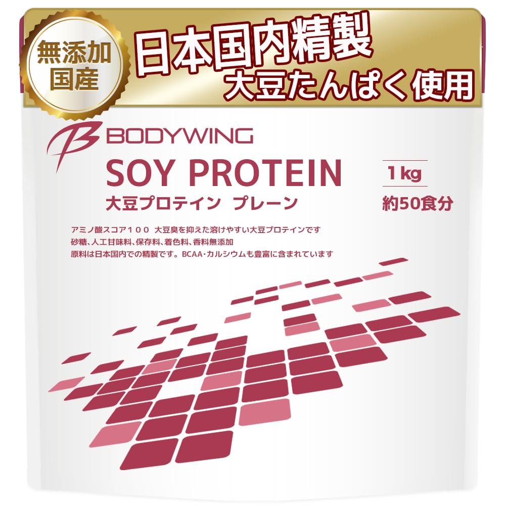 ボディウイング ソイプロテイン 国内精製原料 飲みやすい大豆プロテイン (1kg, 無添加プレーン)商品画像