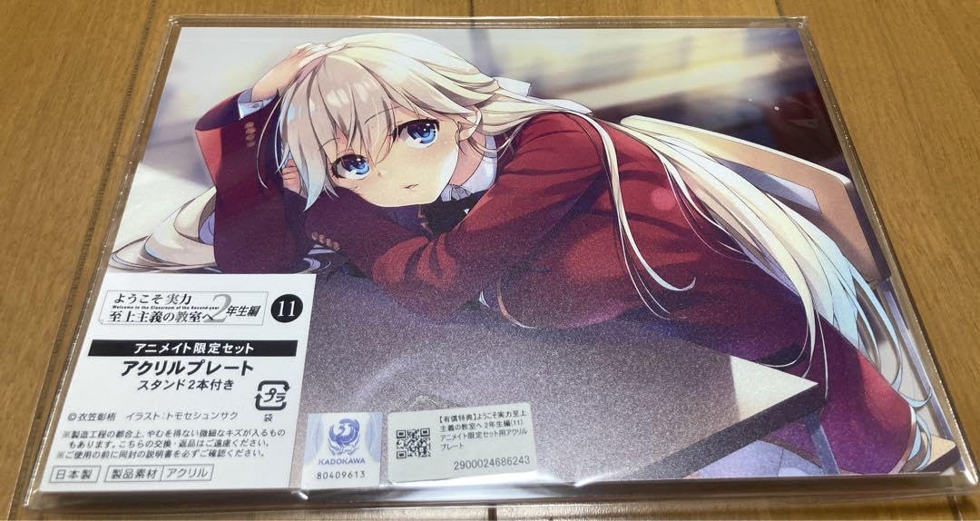 七瀬翼 アクリルプレート ようこそ実力至上主義の教室へ よう実