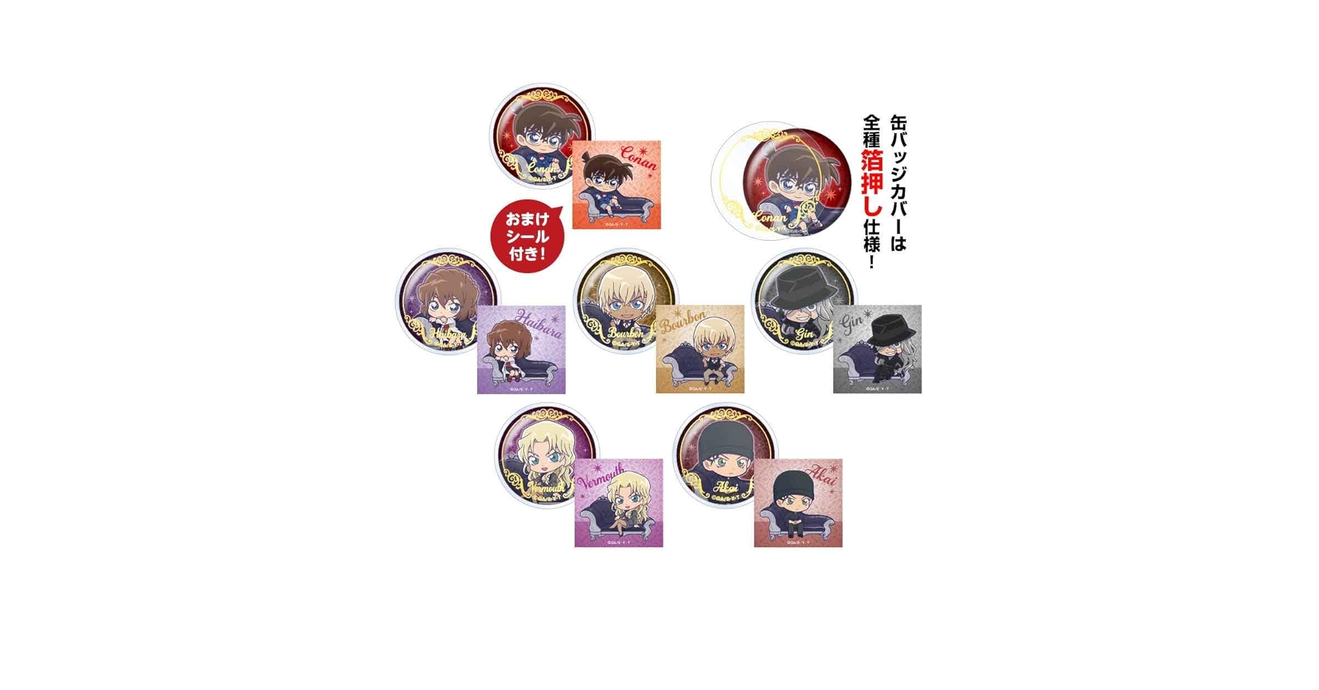 Amazon.co.jp: 名探偵コナン 缶バッジ&カバー vol.4 BOXver.【BOX Amazon.co.jp: 名探偵コナン 缶バッジ&カバー vol.4 BOXver.【BOX