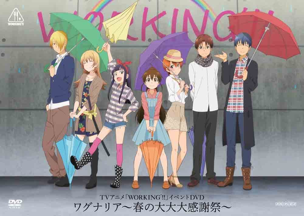 WWW.WORKING!! 1 限定メニューだよっ!  「ワグナリア~初夏の大大大大感謝祭~」同梱版(完全生産限定版) [DVD] 2zzhgl6 Amazon.co.jp: WWW.WORKING!! 1 限定メニューだよっ
