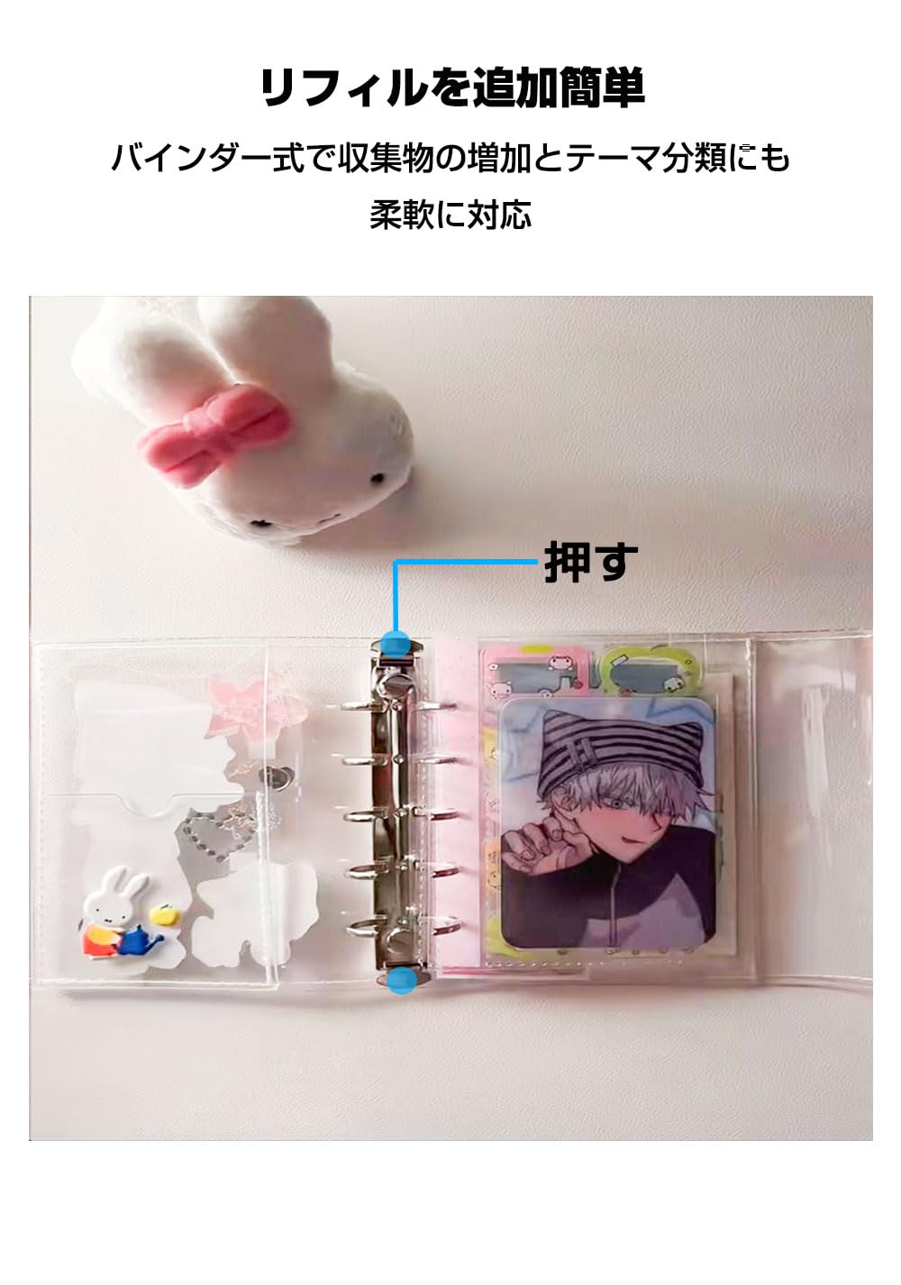 1039 おすそ分けファイル　A5クリアバインダー おもちゃ箱 1039 おすそ分けファイル A5クリアバインダー おもちゃ箱 シール帳