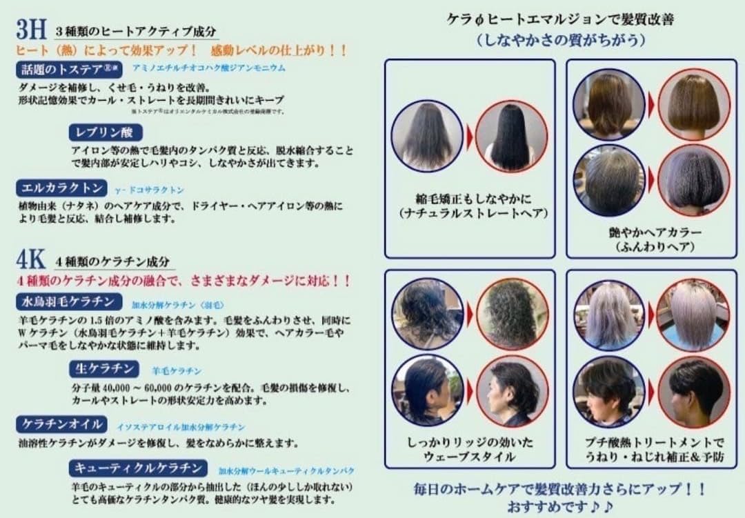 Amazon | ケラファイ ヒートエマルジョン 詰替(リフィル） 300ml 正規