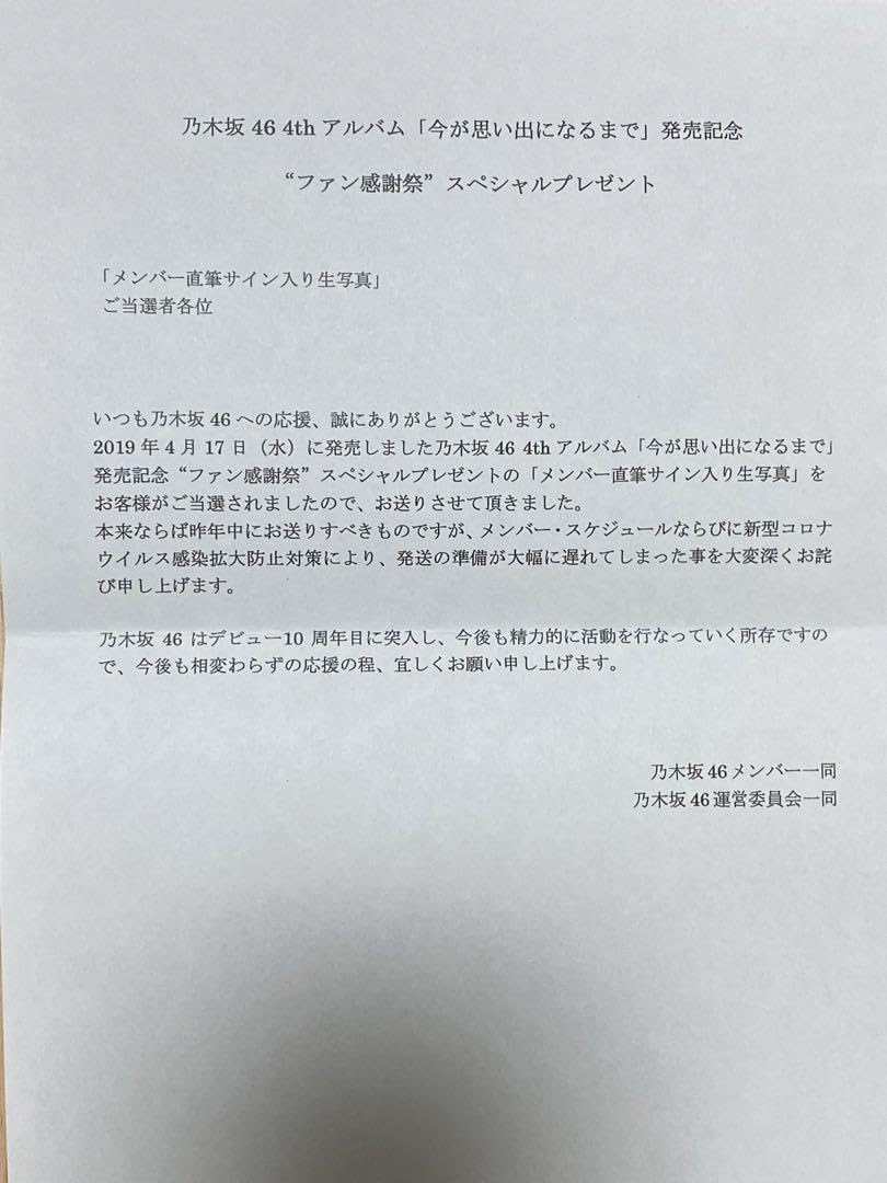 Amazon.co.jp: 乃木坂46 久保史緒里 直筆サイン生写真 : おもちゃ