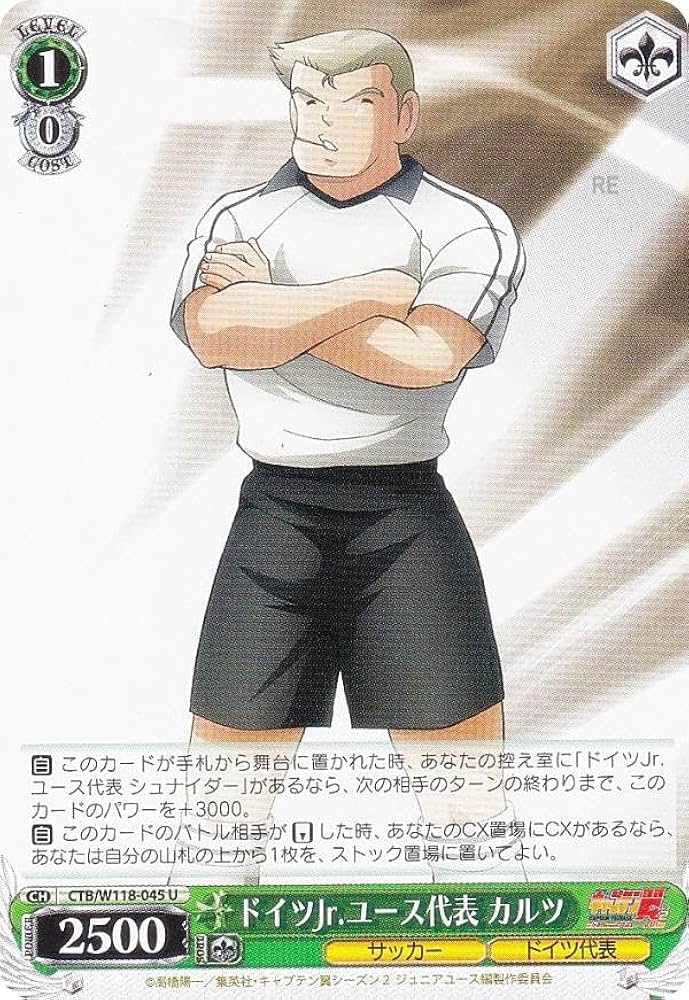 Amazon.co.jp: ヴァイス CTB/W118-045 ドイツJr.ユース代表