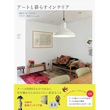 Art and Home Decor