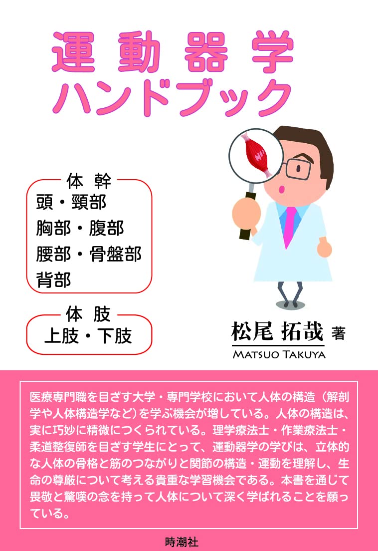 理学療法ハンドブック(全4巻セット)理学療法士作業療法士柔道整復師鍼灸師整体 理学療法ハンドブック(全4巻セット)理学療法士作業療法士柔道整復師