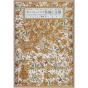 Amazon.co.jp: 古美術・骨董 - アート・建築・デザイン: 本