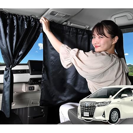 Amazon Co Jp 車 カーテン 新型 アルファード ヴェルファイア 30系 日よけ 日除け 間仕切り 汎用 リア 運転席 フロント 前後ろ サイド 窓 車用品 カー用品 車中泊グッズ ネコポス Lot No 04 09kc A023 Sa 車 バイク