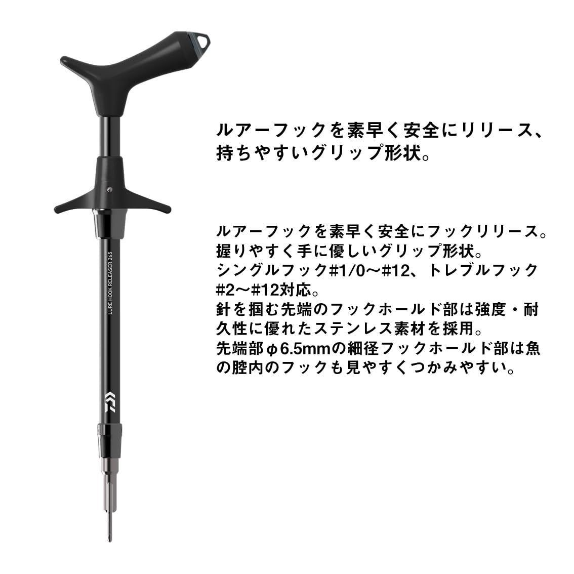 Amazon | ダイワ(DAIWA) フックリリーサー ルアーフックリリーサー 265