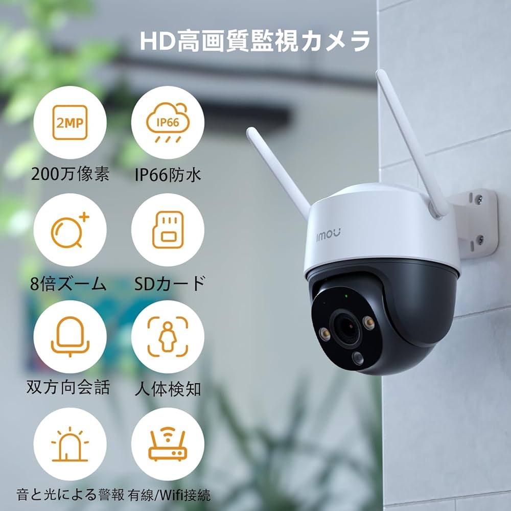 IMOU 防犯カメラ　4台 Amazon.co.jp: Imou 防犯カメラ 屋外 200万画素 360°PTZ搭載