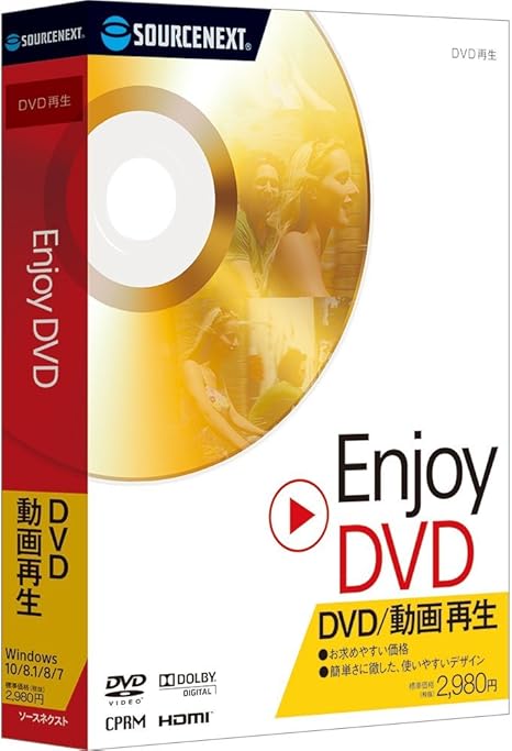 Amazon Enjoy Dvd Dvd再生ソフト Windows Pcソフト Pcソフト