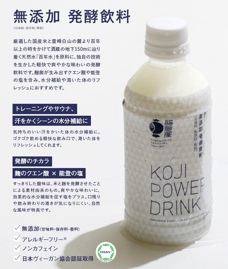 Amazon.co.jp: KOJI POWER DRINK コージパワードリンク 350gボトル 24