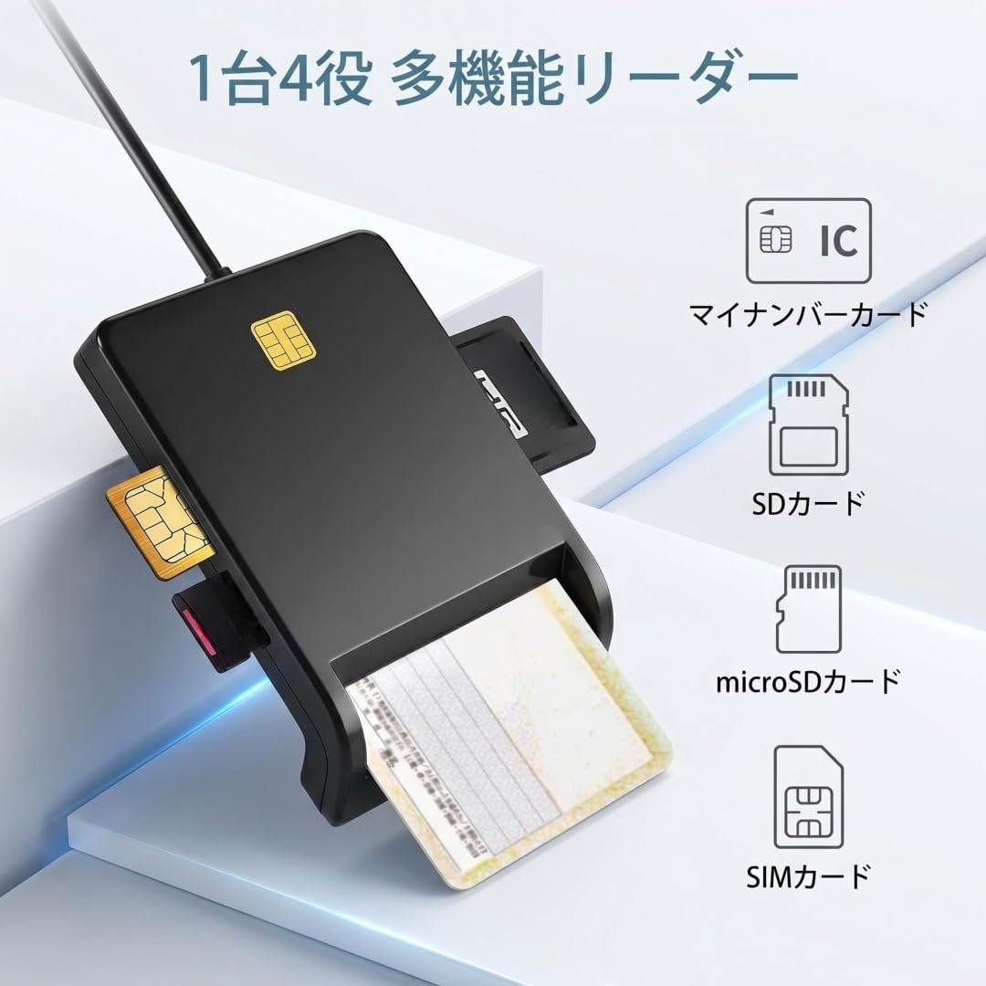 Amazon.co.jp: USB2.0多合一スマートカードリーダー 銀行申告用IC
