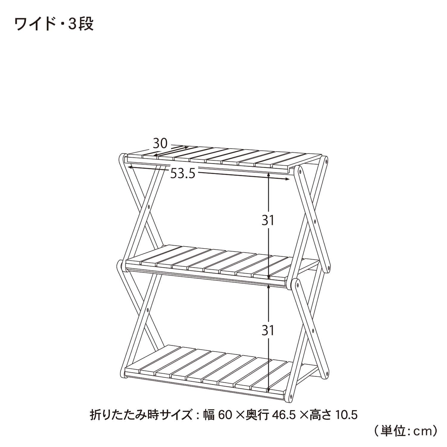 ベルメゾン　折りたたみ オープン シェルフ　ラック Amazon｜[ベルメゾン] ラック 簡単 折りたたみ オープンシェルフ