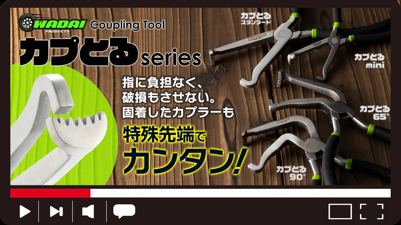 新品　買って組み立てしただけです。 Amazon.co.jp: 【所ジョージの世田谷ベース掲載】WADAI カプとるmini