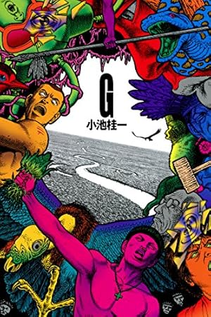 ウルトラヘヴン1 (ビームコミックス) | 小池 桂一 | 青年マンガ