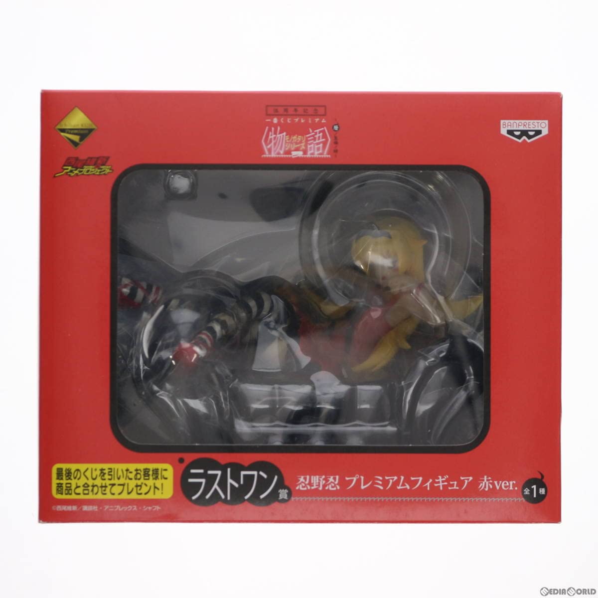 Amazon | [FIG]ラストワン賞 忍野忍(おしのしのぶ) 赤ver. プレミアム 
