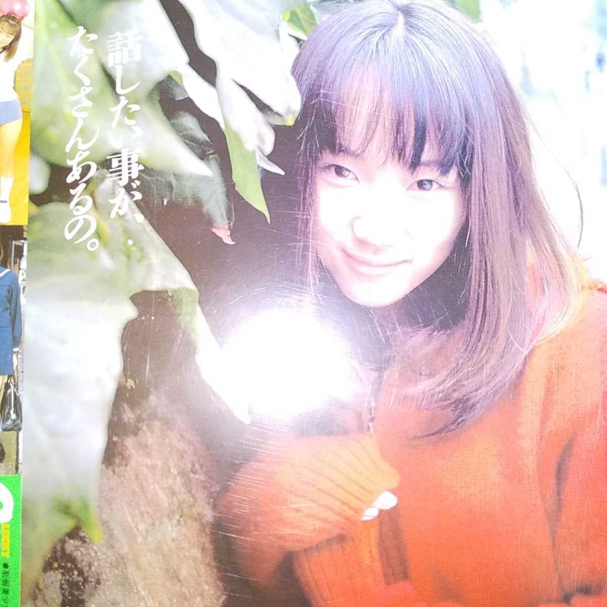 Amazon.co.jp: ラッキークレープ 1999年1月号増刊 相川みさお