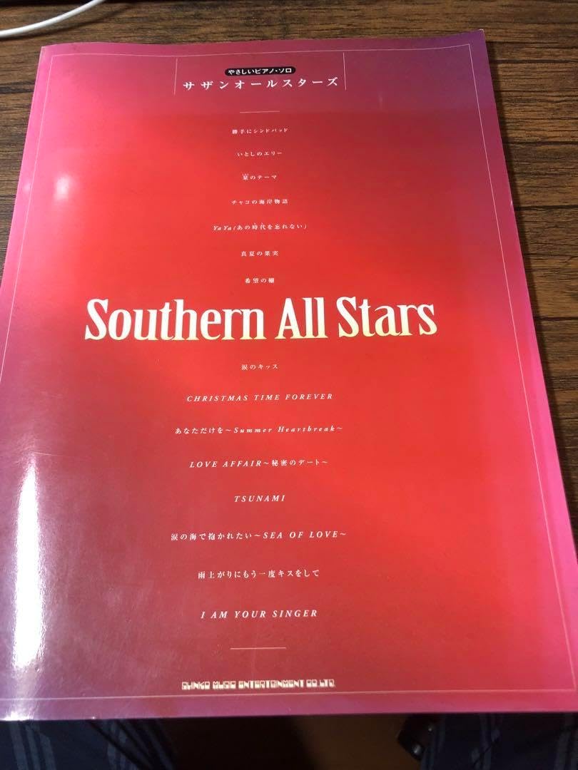 Southern All Stars ピアノ楽譜集