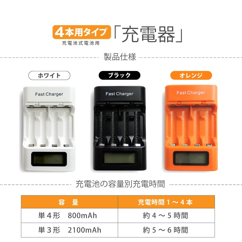 Amazon | 単3・単4ニッケル水素充電池用充電器(4本タイプ) (ブラック