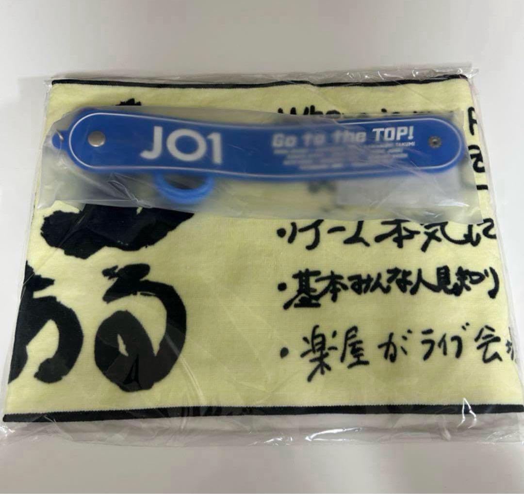 Survive fes JO1 タオル ドリンクホルダー セット C