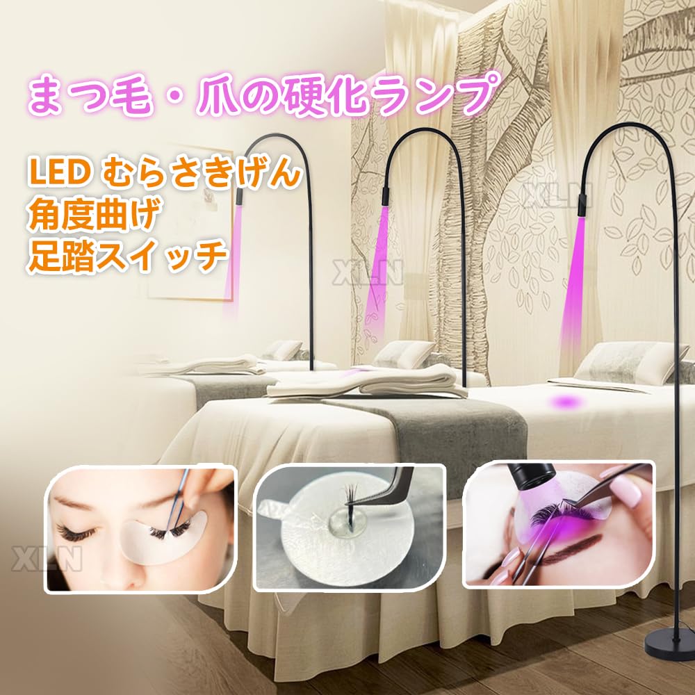 Amazon.co.jp: LEDライト マツエク専用 5W 家庭用/業務用 フット