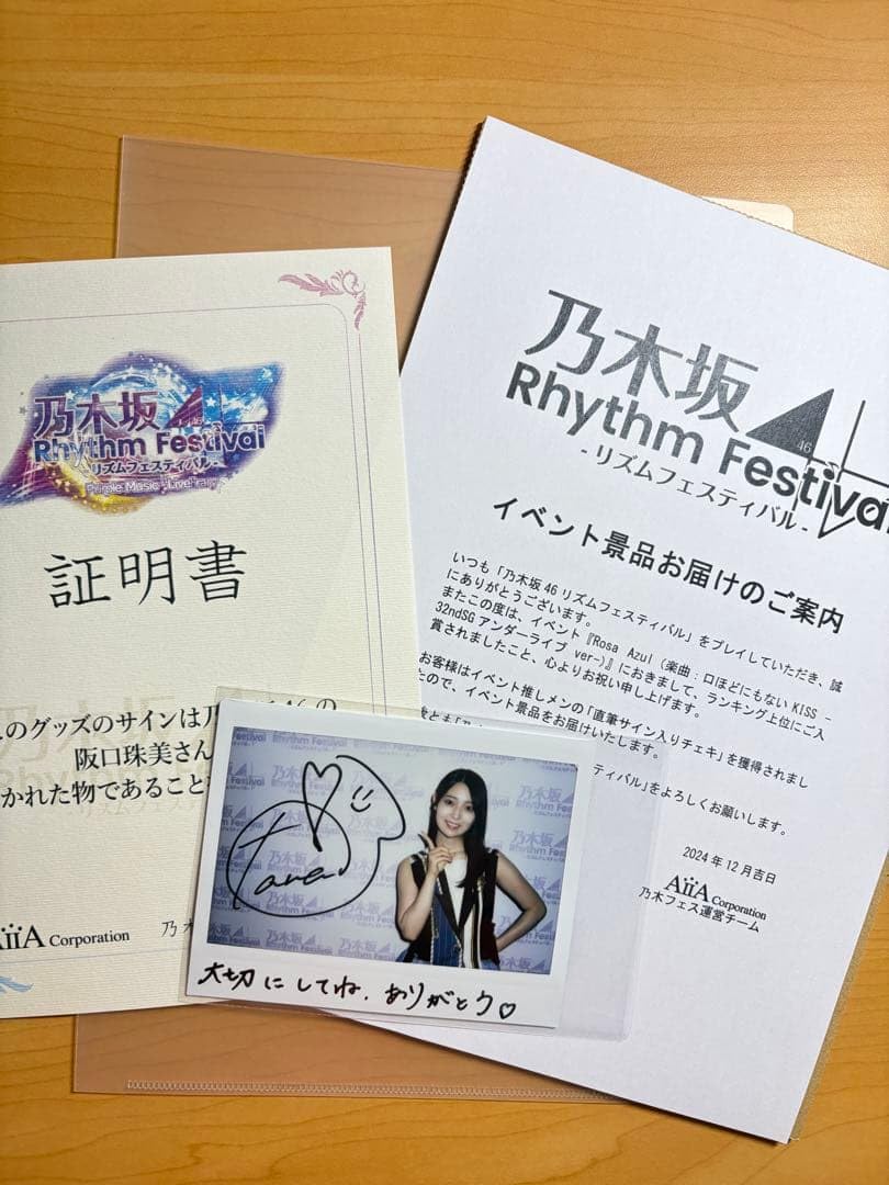 阪口珠美 乃木フラ チェキ サイン 乃木坂的フラクタル 証明書付き Amazon.co.jp: 乃木坂 阪口珠美 直筆サイン入りチェキ 証明書 : おもちゃ