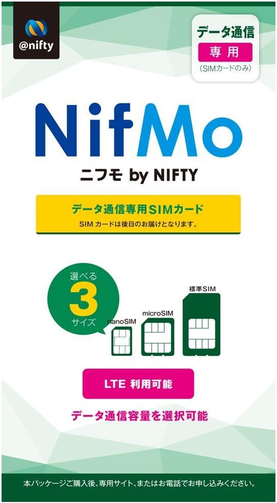 Amazon Co Jp Nifty Nifmo Simカード ナノ マイクロ 標準sim お申し込みパッケージ 家電 カメラ