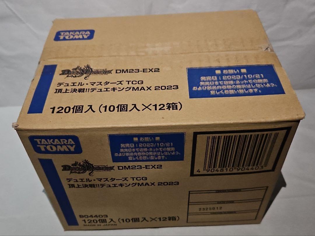 Amazon.co.jp: 頂上決戦!!デュエキングMAX 2023 カートン ② : おもちゃ