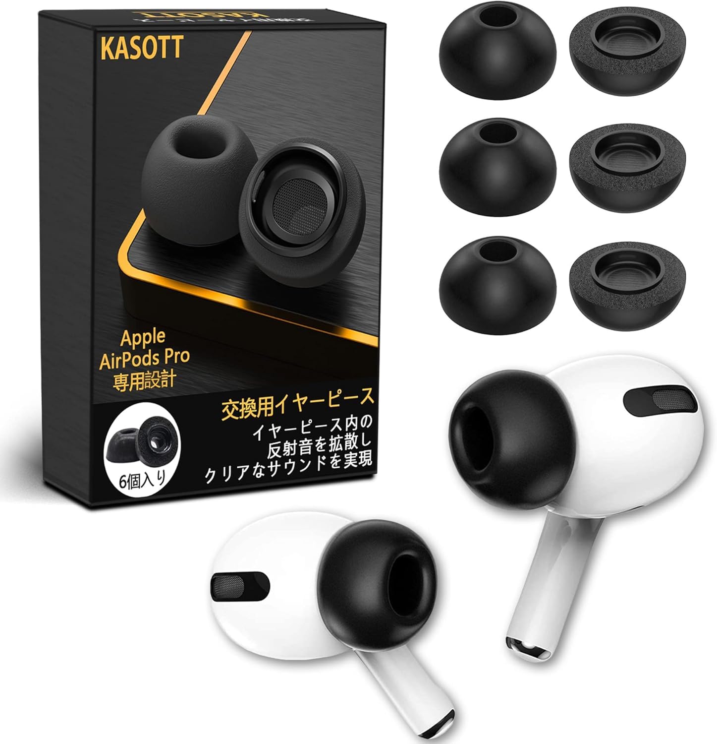 AirPods Pro 本体　カバー・イヤーチップ付き Amazon | ACOUS Design Purest Proシリコンイヤホンカバー 滑り