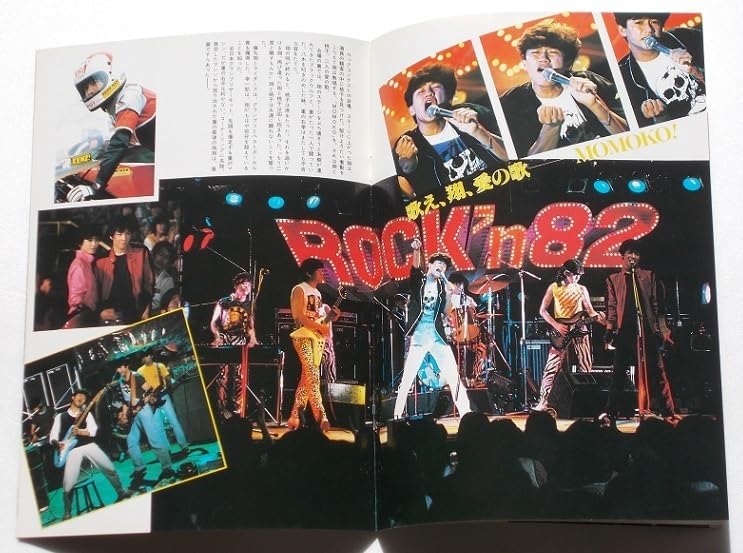 Amazon.co.jp: 映画パンフレット ハイティーン ブギ／近藤真彦