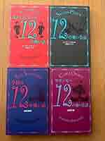 本当にあった怖い童話号 12冊セット Amazon.co.jp: ほんとにあった怖い話読者体験シリーズ 12日間の