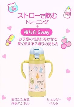 ととろさま専用 立体プリント 水筒 キッズ ワンタッチ 直飲み ステンレス 480ml