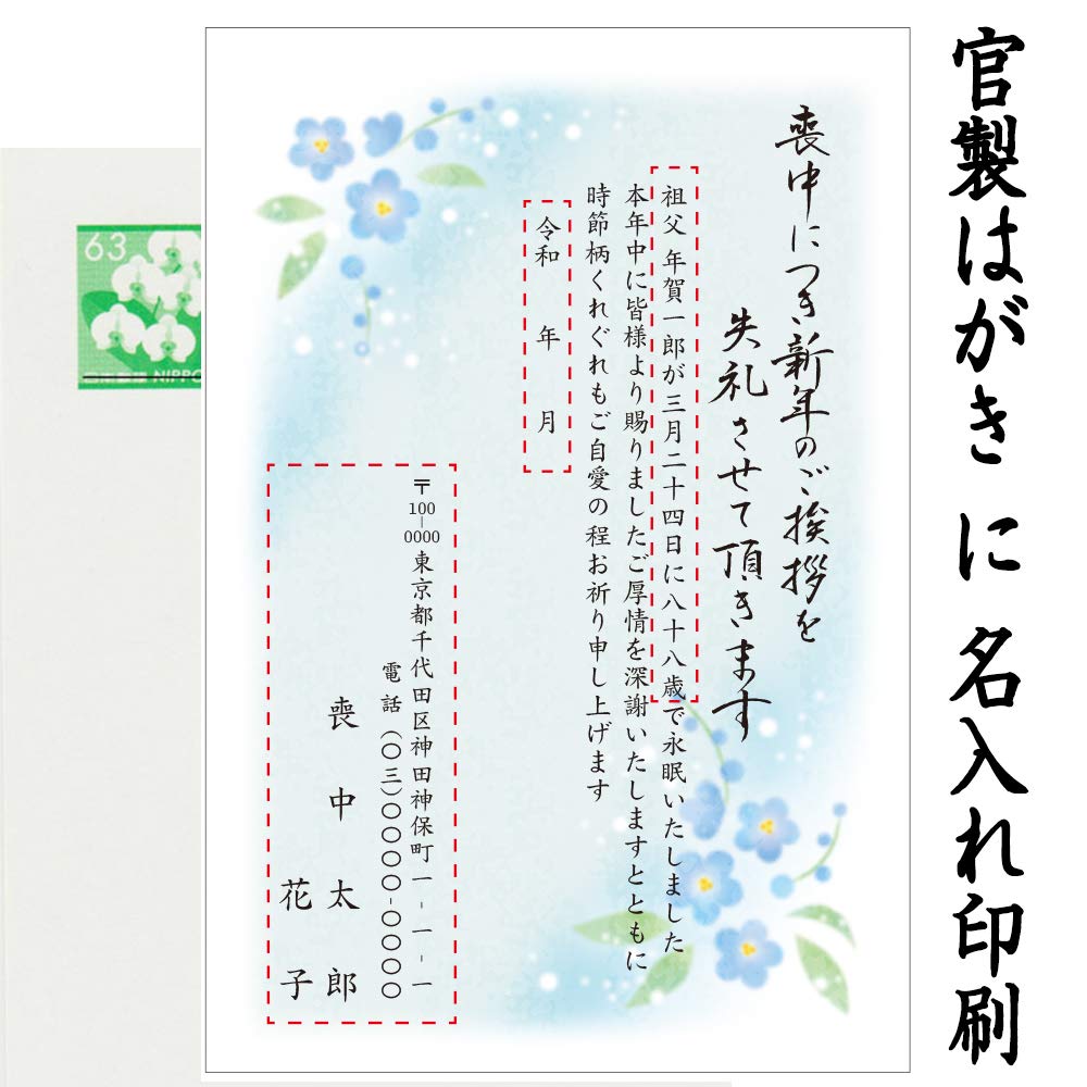 63円官製ハガキ300枚インクジェット用