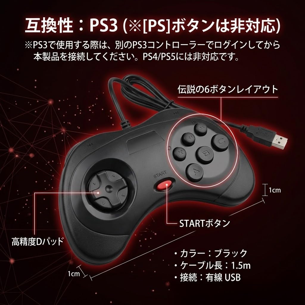 Amazon.co.jp: PC ゲームパッド USB コントローラー 6ボタン セガ