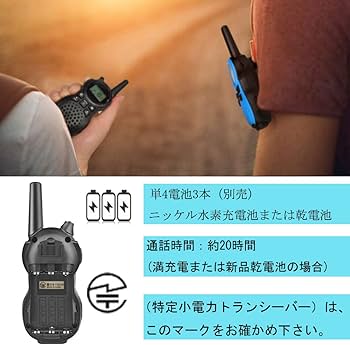 SANYO 特定小電力トランシーバー TA-PC7 3台セット 取扱説明書付き SANYO 特定小電力トランシーバー TA-PC7 3台セット 取扱説明書付き