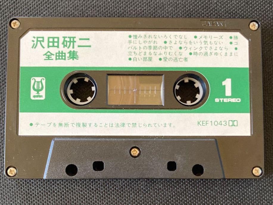 Amazon.co.jp: 100～沢田研二全曲集たっぷり収録21曲40年ほど前の