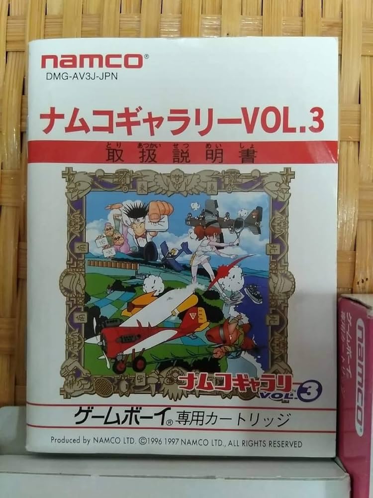 ナムコギャラリーVOL3 Yahoo!オークション - 未使用新品【 ナムコギャラリー VOL.3