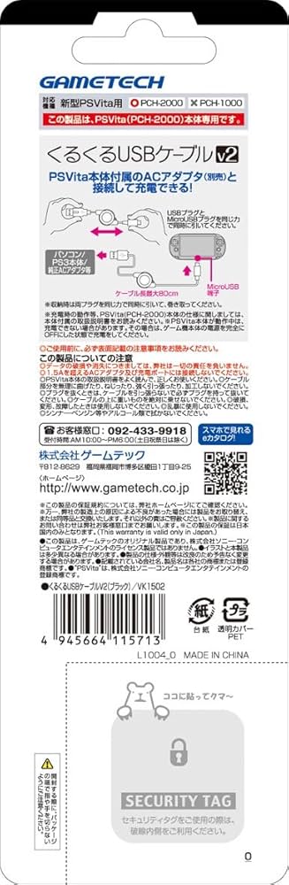Amazon | PSVita (PCH-2000) 用巻取り式USBケーブル『くるくる