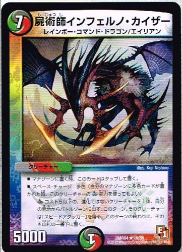 Amazon.co.jp: 【デュエルマスターズ】《エピソード1 ライジング