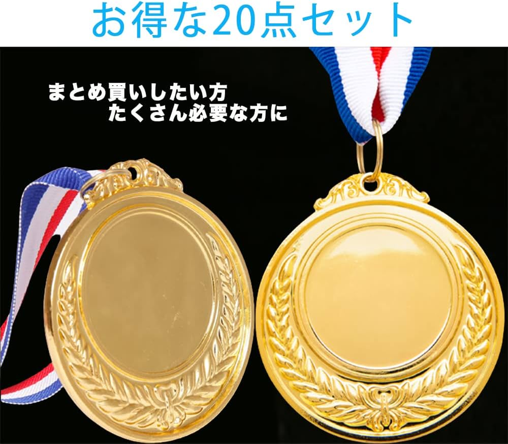 Amazon | AZNABLE 金メダル おもちゃ メダル 玩具 運動会 景品 皆勤賞
