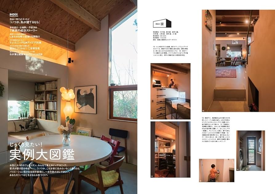 「京都滋賀」 SUUMO 注文住宅 京都・滋賀で建てる 2019 秋冬号 京都滋賀」 SUUMO 注文住宅 京都・滋賀で建てる 2024 夏秋号