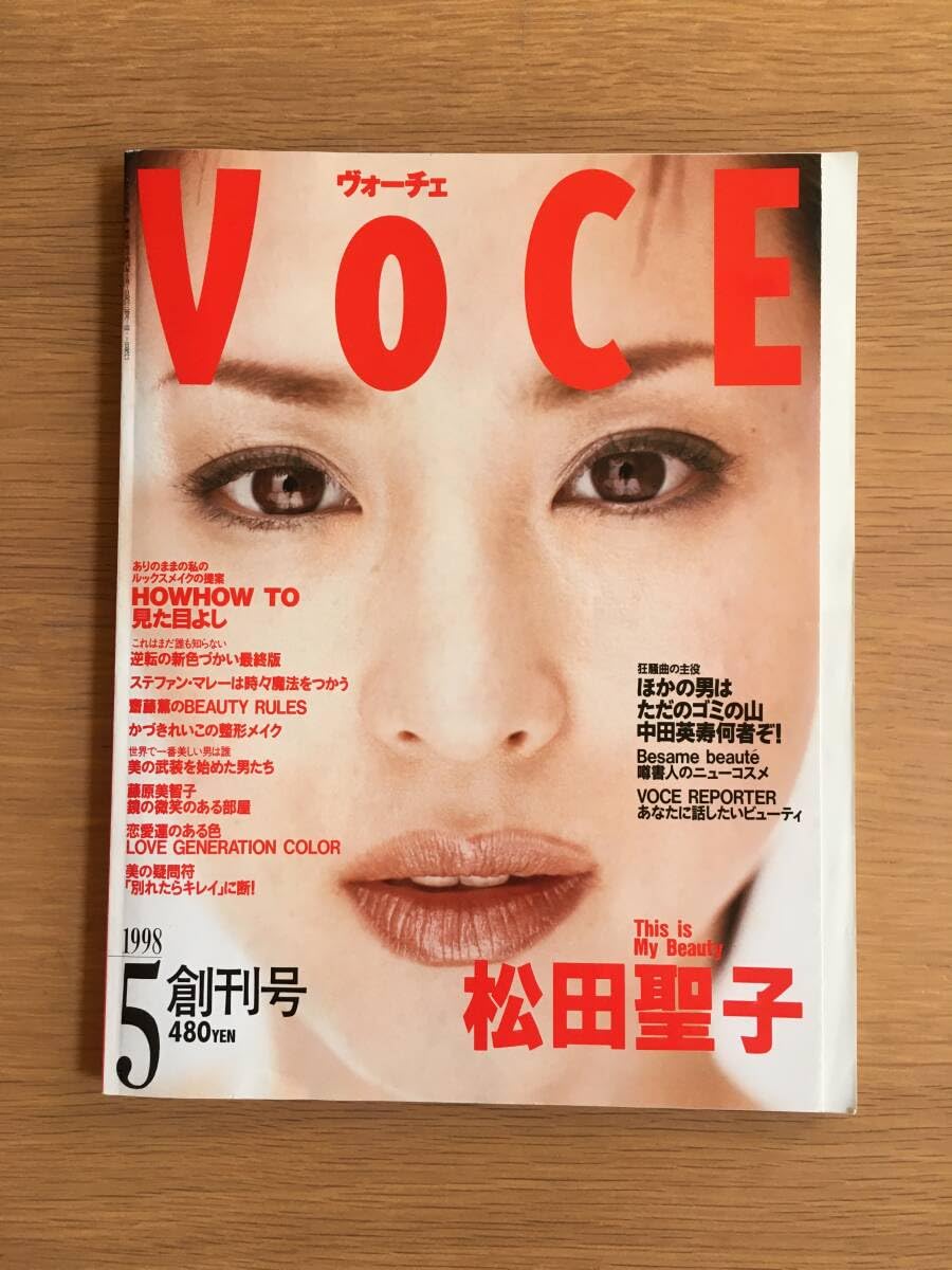 Amazon.co.jp: VOCE ヴォーチェ 1998年5月号 創刊号 松田聖子 yo20e4  